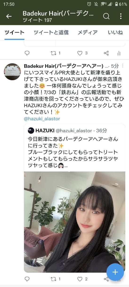 hazukiさん